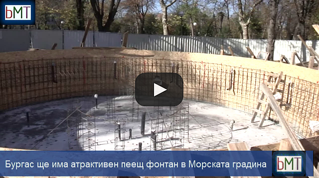 Мащабна реконструкция в Морската градина! Бургас ще има атрактивен пеещ фонтан (ВИДЕО)