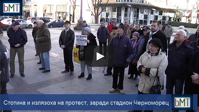 Стотина излязоха на протест в Бургас, за да запазят емблематичния стадион \