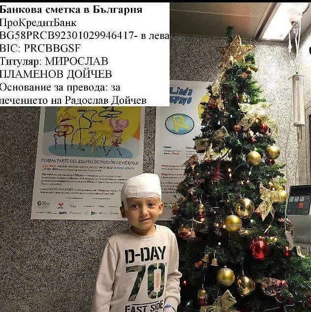 Благотворителен базар в помощ на 6-годишния Ради, бургазлии помогнете!