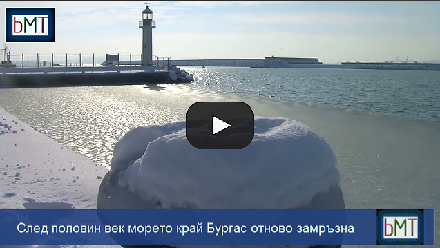Уникално! Бургаското море замръзна, корабът „Анастасия\