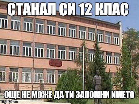 Новата интернет мания сред учениците ядоса повече от всякога бургаските класически учители, ето защо!