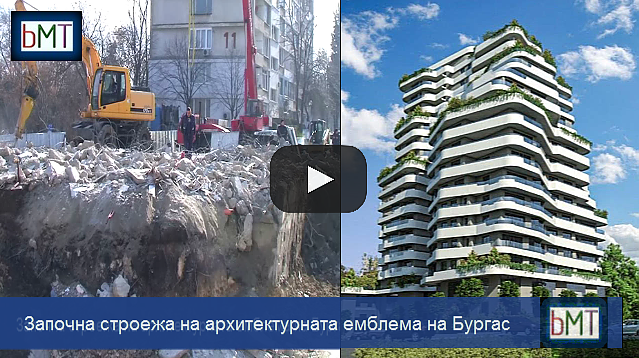 Вижте най-новата архитектурна емблема на Бургас, защо обаче някои бургазлии негодуват? (ВИДЕО)