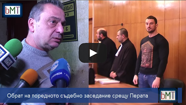 Истински обрат! Нови разкрития може да оневинят Петър Низамов-Перата за лова на бежанци (ВИДЕО)