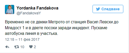Жена се хвърли на релсите в столичното метро, от части е спряно от движение