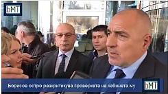 Бившият премиер Борисов остро разкритикува проверката на кабинета му