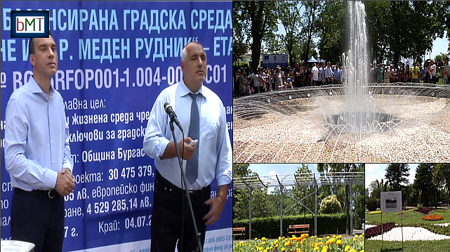 Бойко Борисов официално пусна новия фонтан в Бургас, вижте обновената Морска градина (ВИДЕО)
