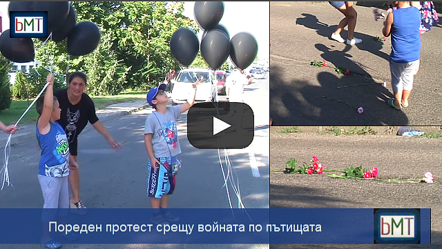 Две малки деца спряха движението по ул. \