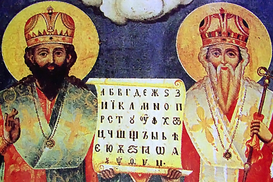 Днес честваме Денят на народните будители