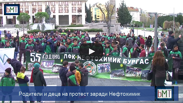 Родители, деца и фенове на Нефтохимик обградиха местния парламент в Бургас, ето исканията им (ВИДЕО)