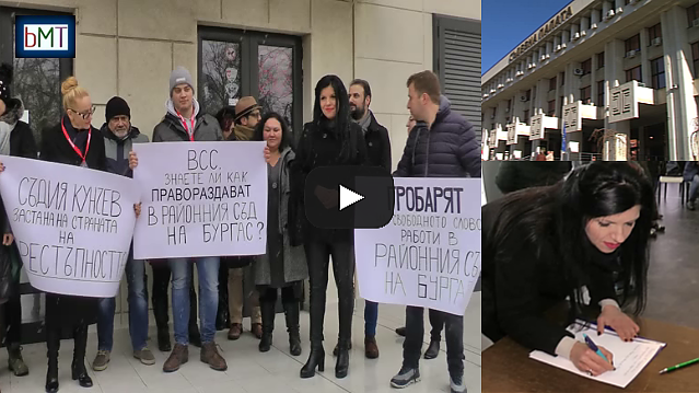 Съдът посегна на свободата на словото! Бургаските журналисти на протест, ВСС проверява съдия Калин Кунчев (ВИДЕО)