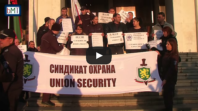 Надзиратели и съдебни охранители от Бургас излязоха отново на протест, заминават за София (ВИДЕО)