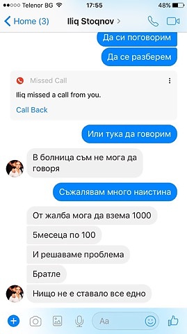 Обвиненият за побой над ученик: Те ме нападнаха, 18-годишният Илия ме изнудва! (СНИМКА ОТ ЧАТ)
