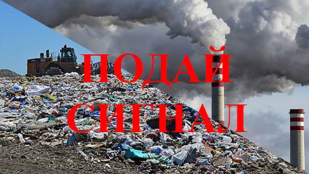 По-бързо подаваме сигнали за замърсяване на околната среда към РИОСВ-Бургас