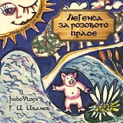 Бургаски ученик написа и посвети книга на малката си сестра, запознайте се с Ивайло!