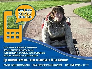 Бургаски ученици подготвят благотворителен концерт в помощ на младо момиче