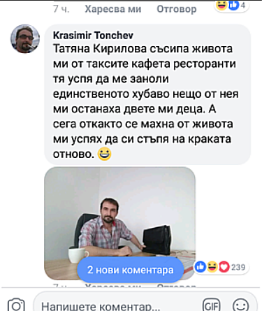 Ще паднете от смях! Престъпник в неизвестност коментира във Фейсбук публикация на полицията за издирването му (СНИМКИ)