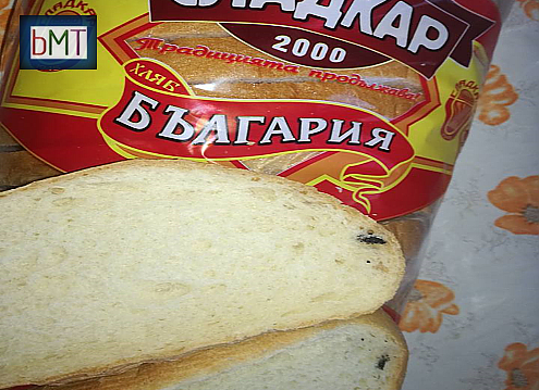 Бургазлии откриха нова гнусотия в хляба - миши изпражненеия! (СНИМКИ)