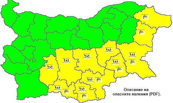 Предупреждение за опасно време! Утре за Бургас е обявен \