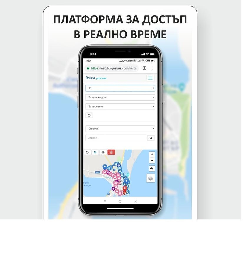 Иновация в Бургас! Електронна платформа предлага в реално време полезна информация за градския транспорт