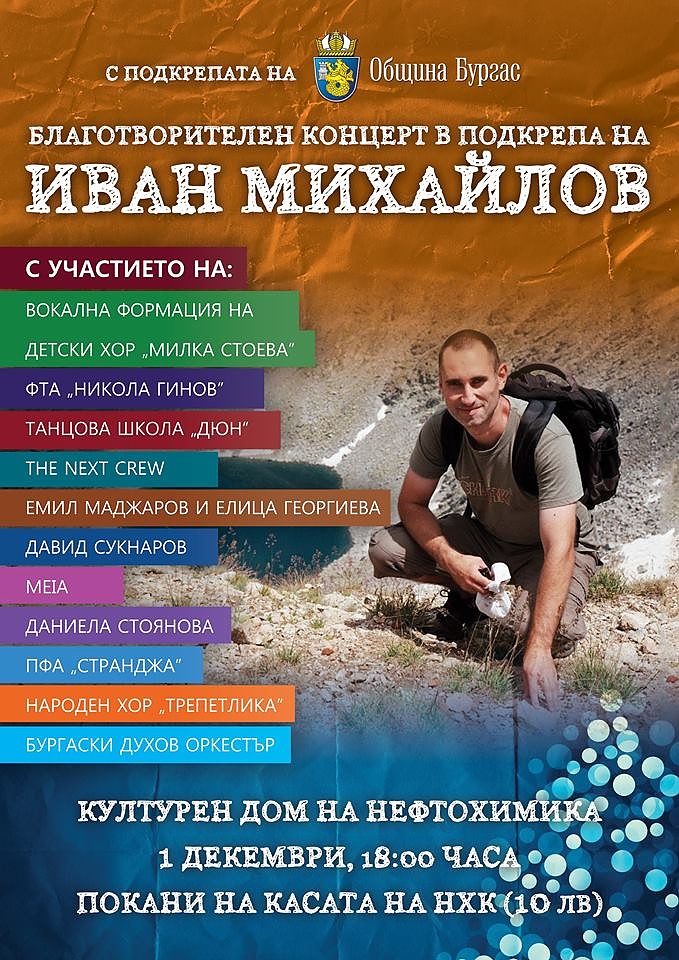Явор Велчев - Яви също се включва в благотворителния концерт в подкрепа на бургазлията Иван Михайлов