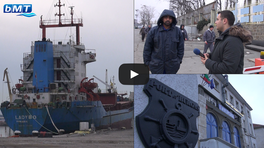 Защо екипажът на чужд кораб, арестуван в Бургас, стои повече от три месеца без пари, храна и вода (ВИДЕО)