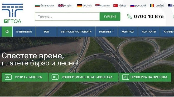 С над 440 000 винетки повече са продадени до края на януари 2019 г. спрямо същия период на миналата година