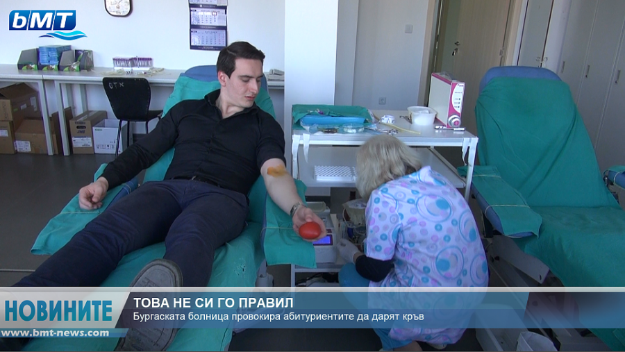 Предизвикателство към бургаските абитуриенти: Направете това, защото не сте го правили (ВИДЕО)