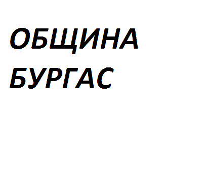 От 1 март започва нова сесия за кандидатстване с културни проекти за финансова помощ от Общината