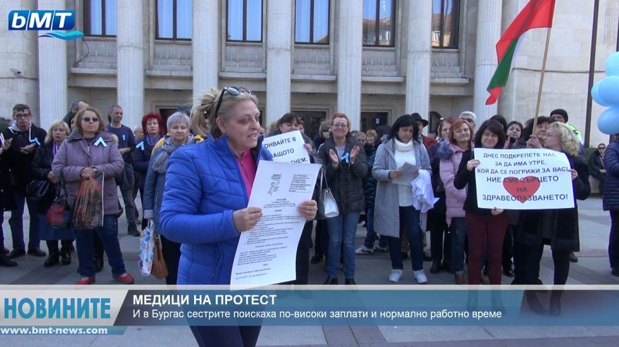 Медицинска сестра, работеща в чужбина, се върна в родината, за да подкрепи протеста в Бургас (ВИДЕО)