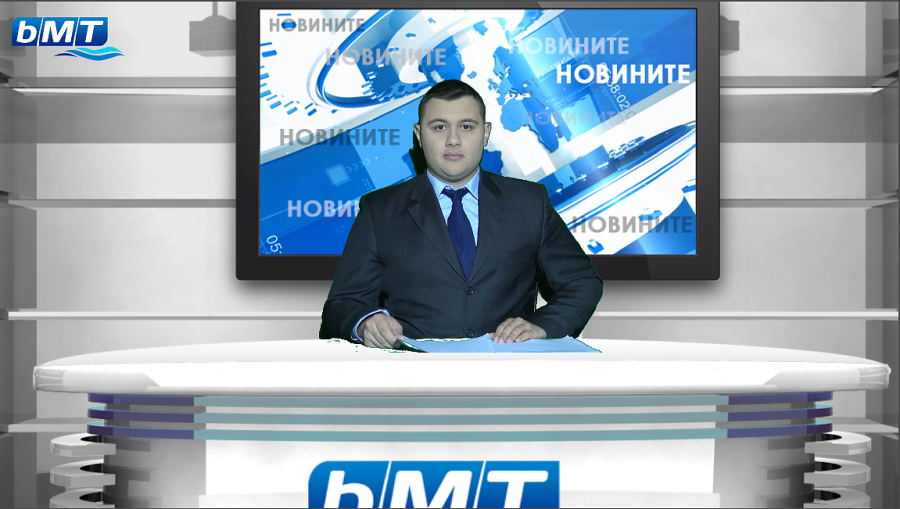 bMT НОВИНИТЕ - 16.03.2019