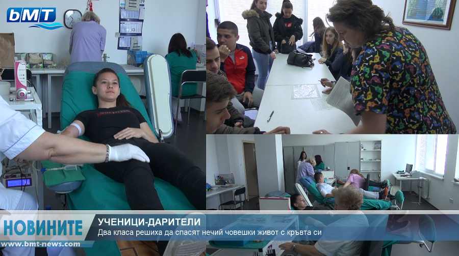 Два класа ученици дариха колективно кръв в Бургас в навечерието на бала си (ВИДЕО)