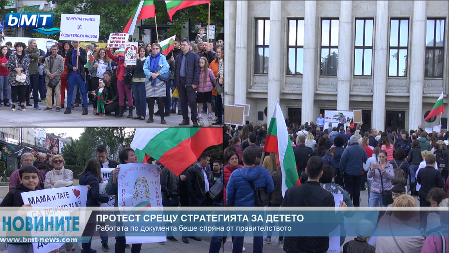 Стотици родители излязоха на протест в Бургас срещу \