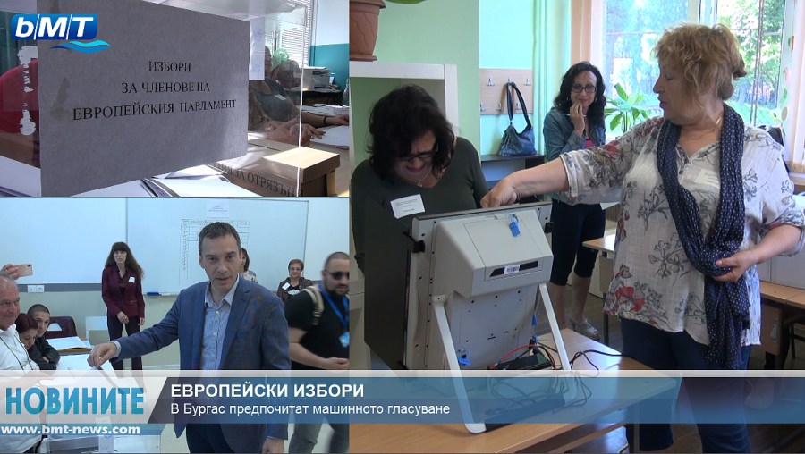 В Бургас предпочитат машинното гласуване, ето как протичат изборите в морския град (ВИДЕО)