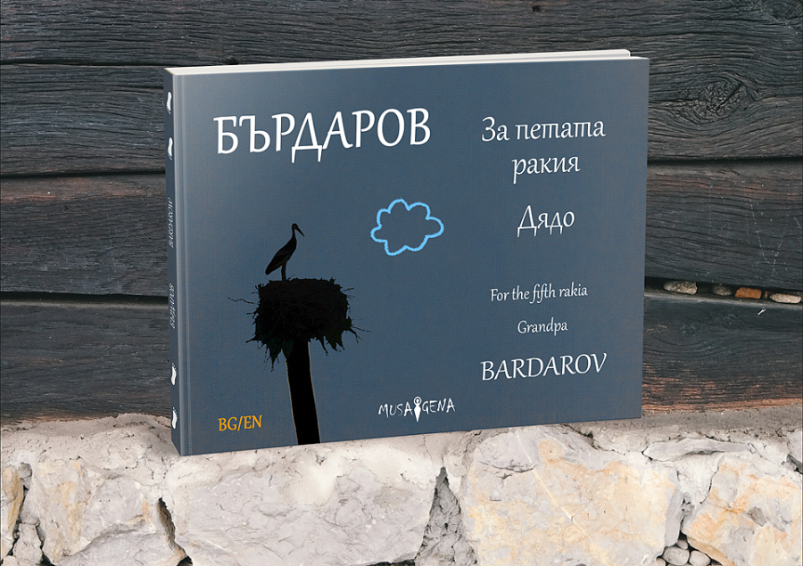 Авторът на най-четения интернет разказ идва в Бургас