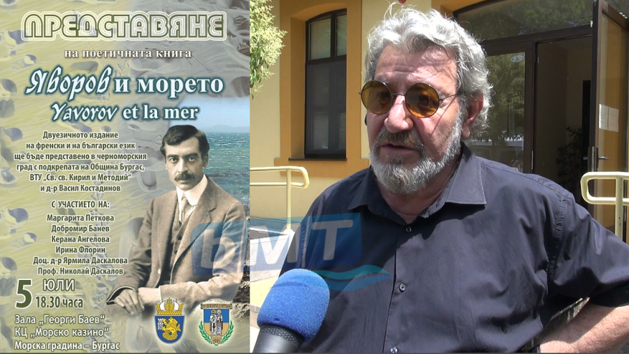 Зам.-кметът на Бургас д-р Лорис Манулелян ще рецитира в тандем с голяма поетеса в Морското казино