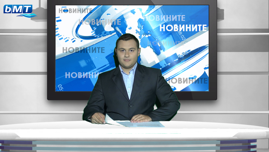 bMT НОВИНИТЕ – 06.07.2019