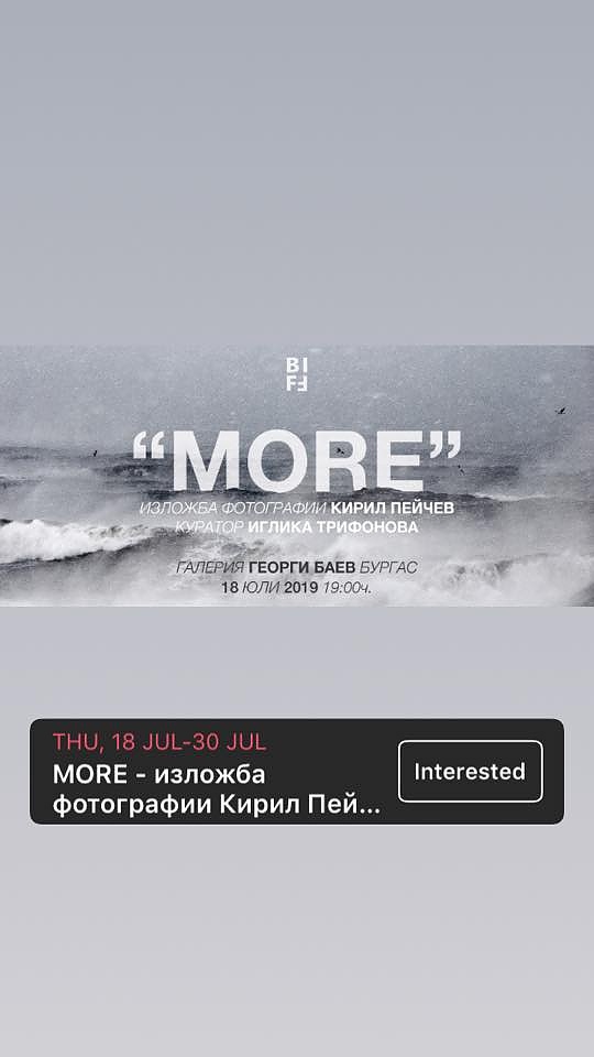 Изложба „MORE“ на талантливия фотограф Кирил Пейчев анонсира БУРГАС ФИЛМ ФЕСТ на 18 юли в Галерия „БАЕВ“