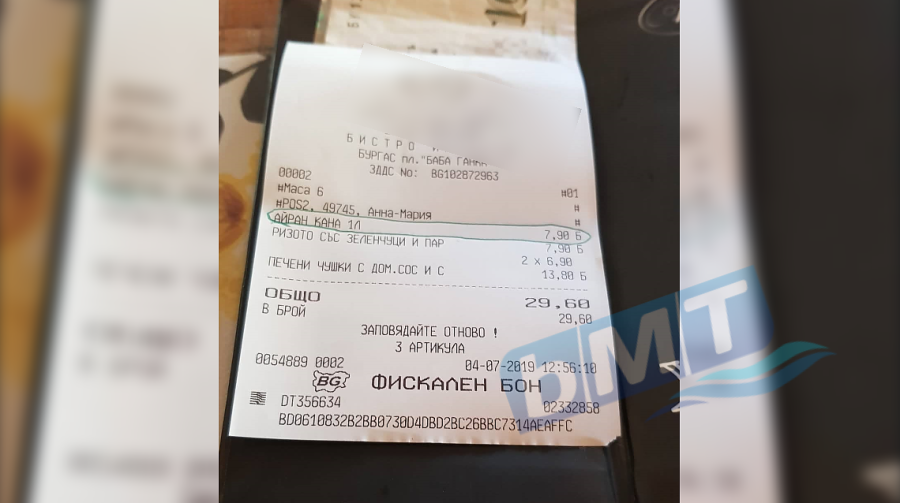 Бургазлийка в недоумение: Каничка айрян е по-скъпа от чушки със сос и ризото в центъра на града!