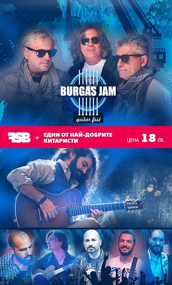 Вземете си от по-евтините билети за Burgas Jam, днес пускат нова промоция в Грабо