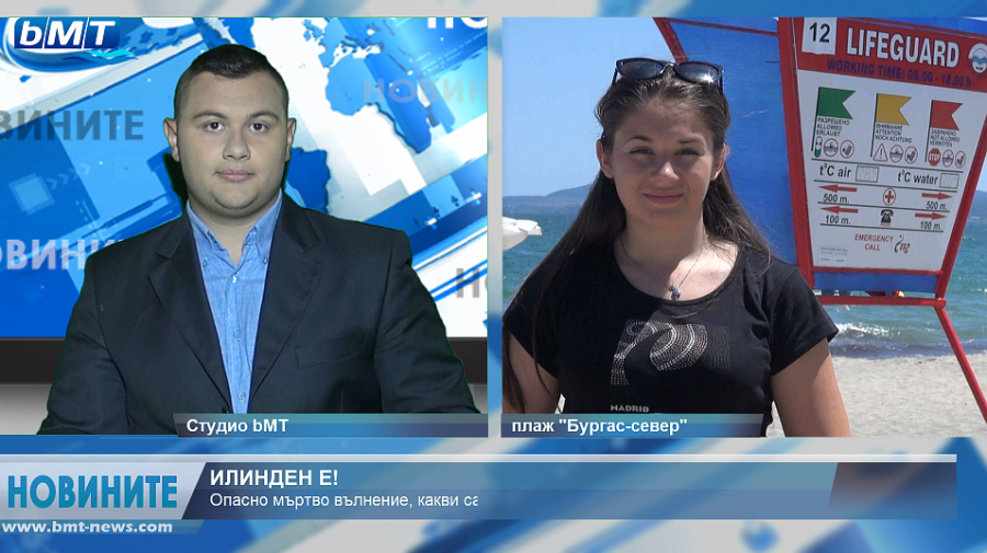 bMT НОВИНИТЕ - 20.07.2019