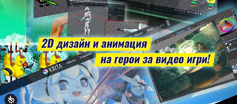 Яко! Организират безплатен урок „Направи си сам видео игра“ в Бургас
