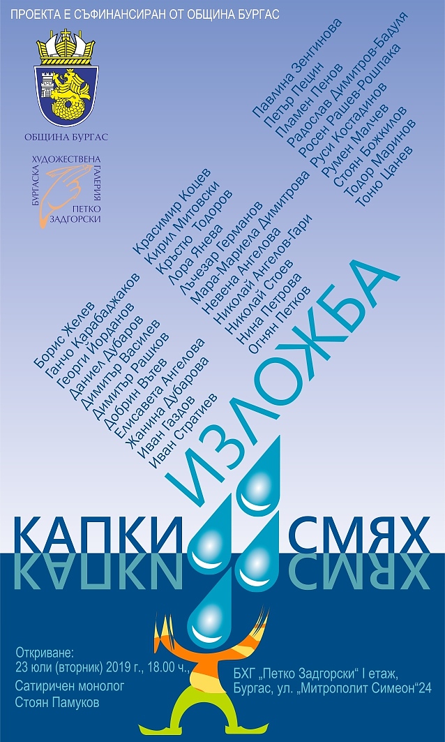 Представят днес кураторският проект на Георги Динев \