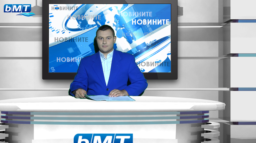 bMT НОВИНИТЕ - 27.07.2019