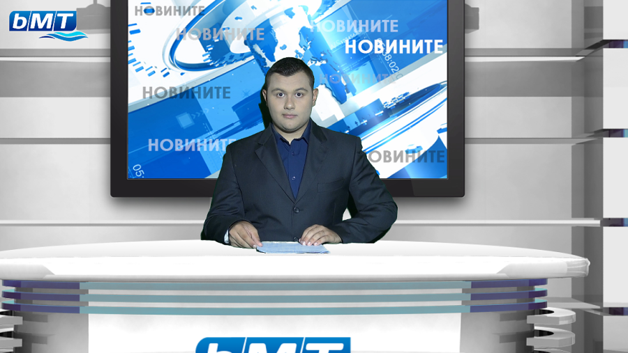 bMT НОВИНИТЕ - 03.08.2019