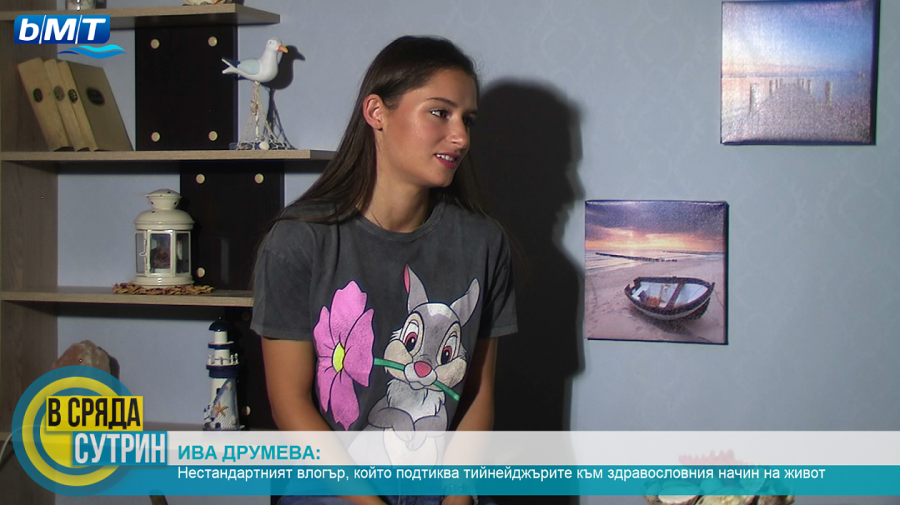 Влогърката Ива Друмева: Вдъхновяват ме хората, които заради мен си промениха начина на живот (ВИДЕО)
