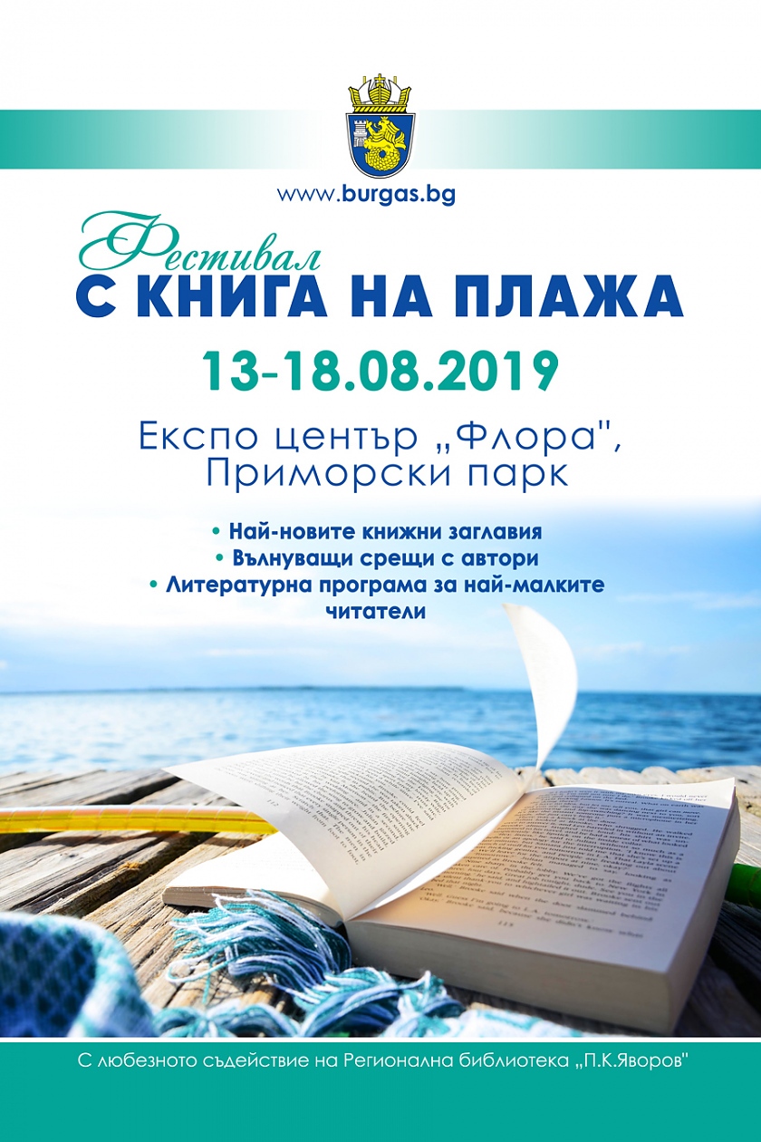 Само след ден започва фестивалът \