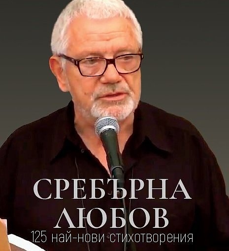 Недялко Йорданов ще представи днес филма си „Джурлата“, посветен на художника Георги Баев