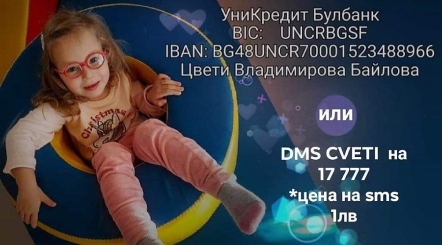 Потрес! Жена задигна парите от дарения за малката Цвети от плажно заведение в Бургас