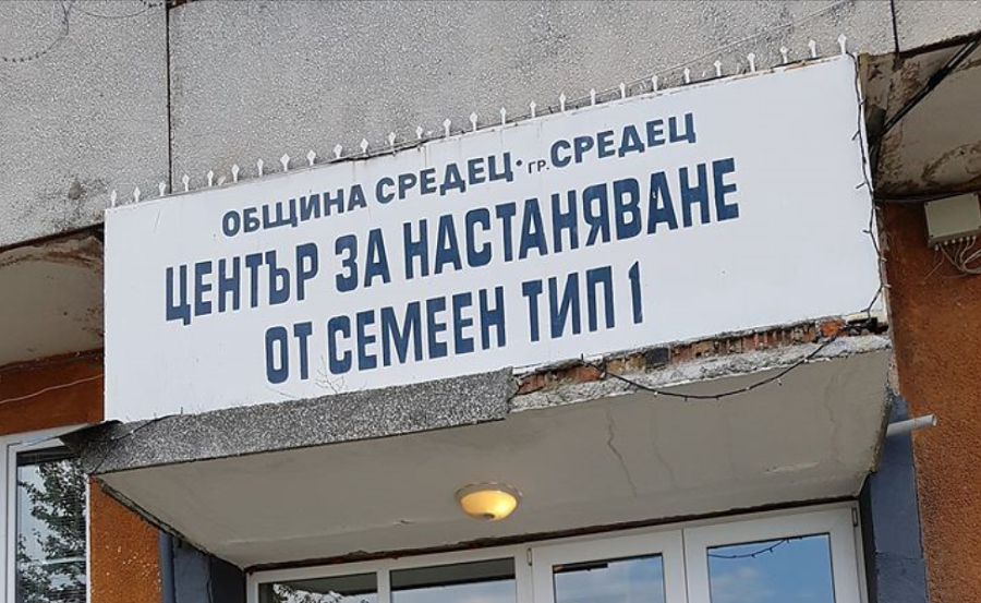 Наглост! Младеж от детски дом в Средец претараши възпитателката си