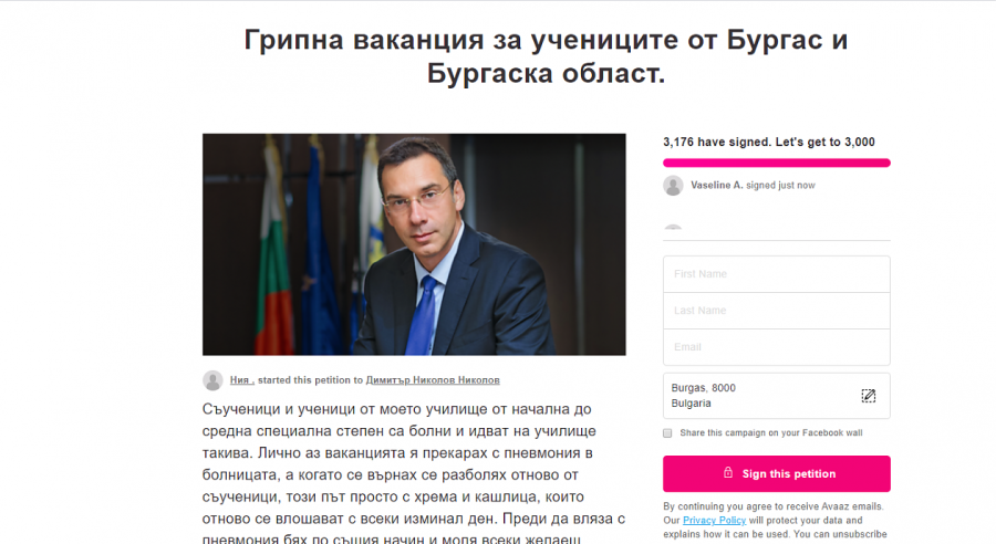 Бургаските ученици все по-изобретателни: Искат ваканция с петиция до кмета
